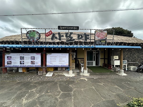 Hallasikdang 1