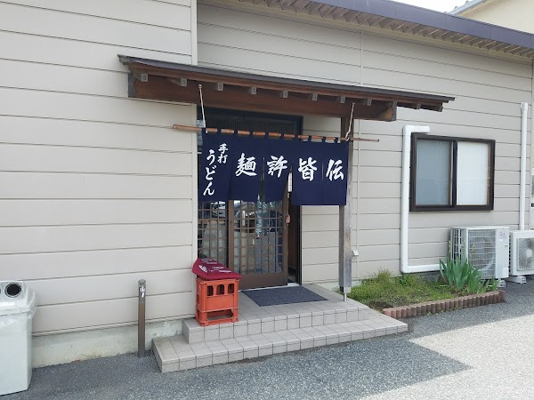 Menkyo-kaiden