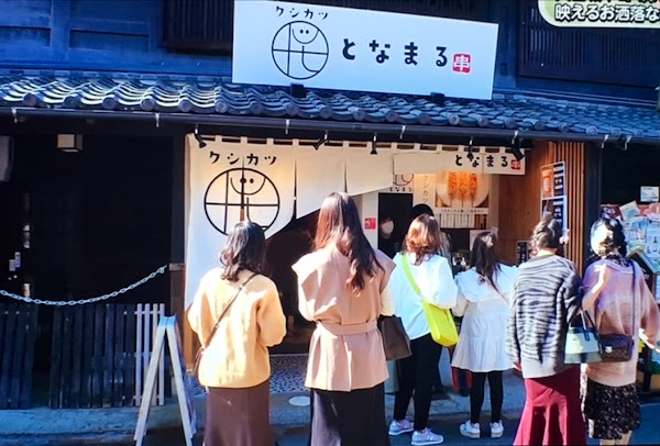 Tonamaru