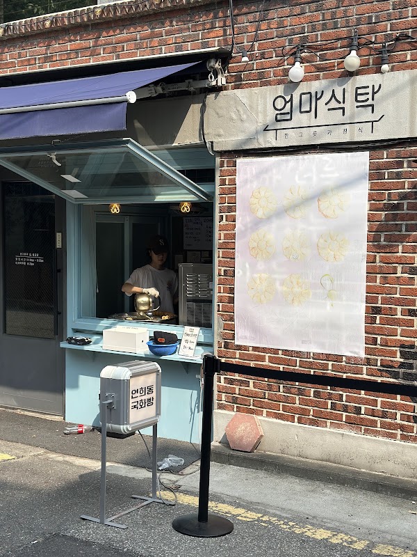 연희동국화빵 4