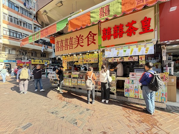 Lau Sum Kee Noodle (Fuk Wing Street)