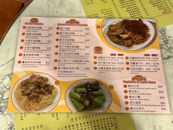 Lau Sum Kee Noodle (Fuk Wing Street) 2
