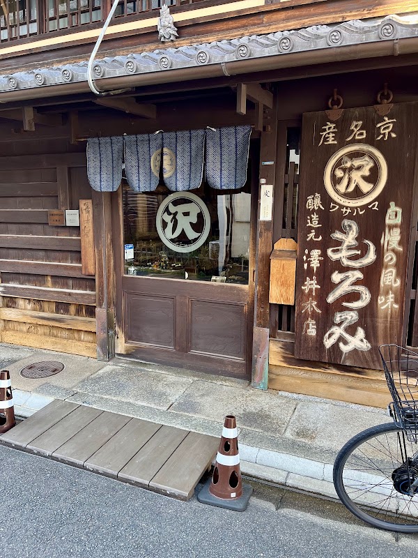 Sawai Shoyu Honten 4