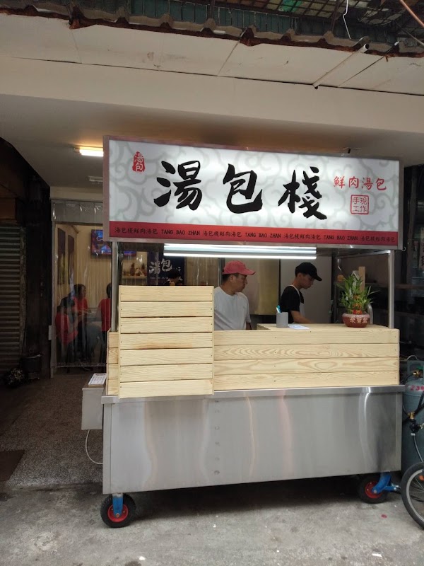 湯包棧｜南機場夜市必吃手工湯包｜台北宵夜首選爆漿小籠包｜人氣銅板小吃