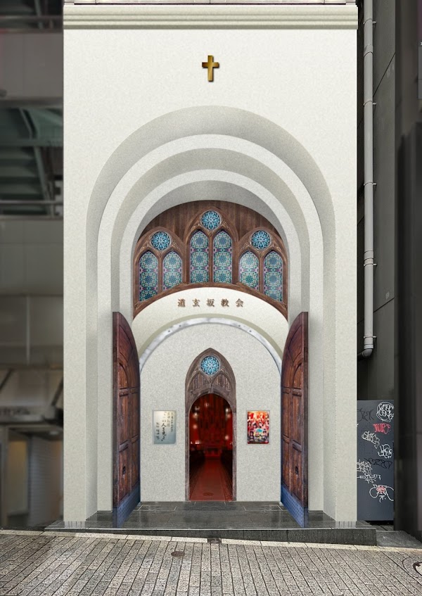 Dogenzaka Church -The Church- 4