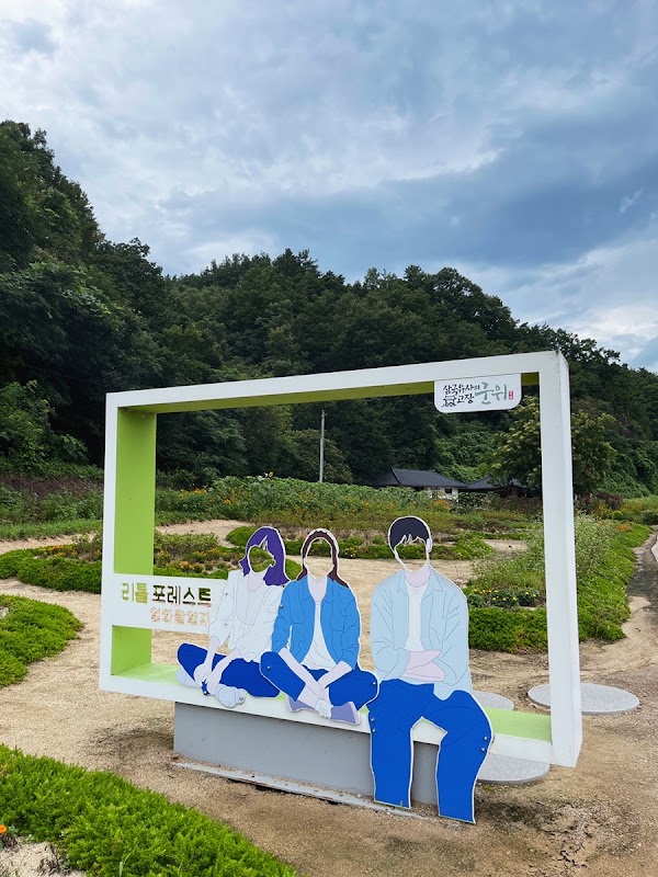 리틀 포레스트 영화 촬영지 3