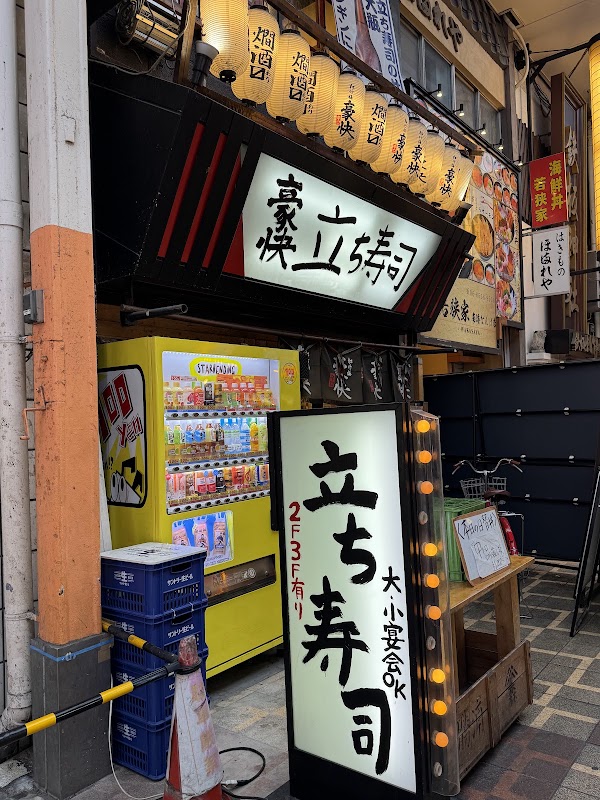 Gokai Standing Sushi Bar Namba Nankaidori 1