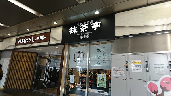 Fukujuen Matcha House 1
