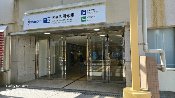 Nishitetsu-Kurume Station 2