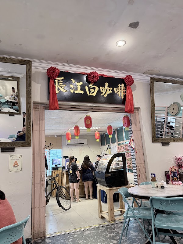 Chang Jiang White Coffee 5