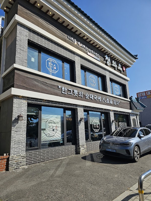 Cheong Wa Ok Yangjae