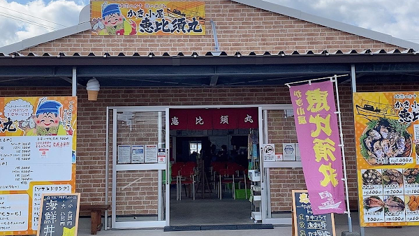 Kakigoya Ebisumaru