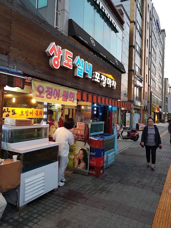 Sangdo Market 1