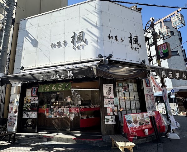 Kaede Japanese Confectionery
