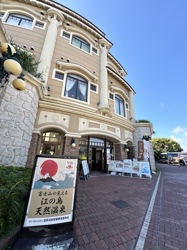 Enoshima Island Spa 3