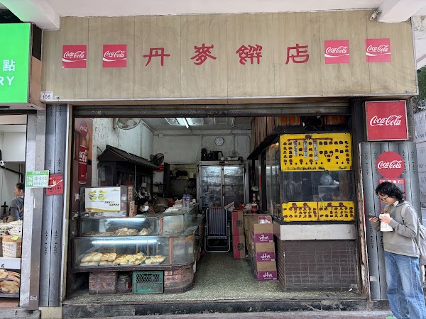 Danish Bakery 1