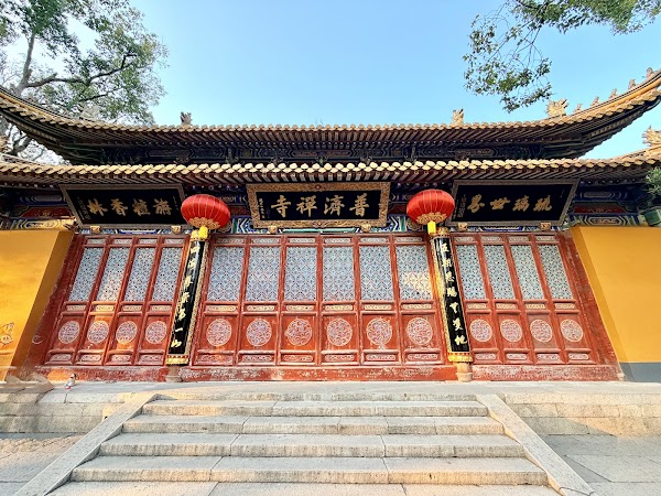 普济寺
