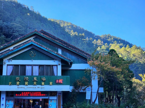 Wuling Farm 2