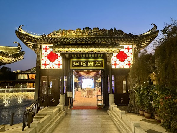 Panxi Restaurant