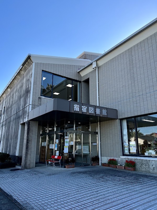 Ibusuki Library