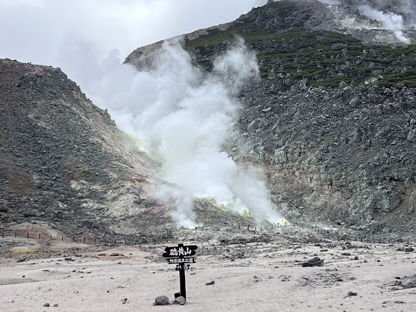 Mount Iō