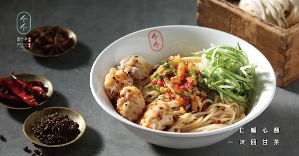 墨竹亭 燃麵本家 北車站前店 5