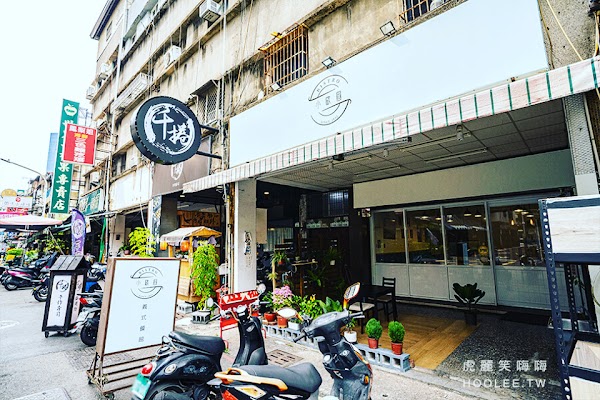 小歐圓餐館煙燻漢堡肉
