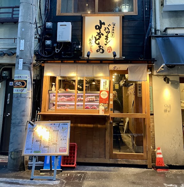 Yakitori izakaya