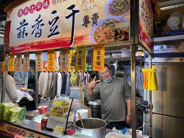 蒜香豆干 瑞豐夜市第三排