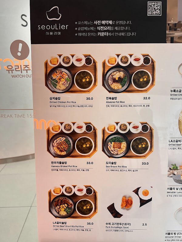 서울리에 2