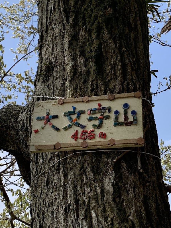 Nyoigatake 3