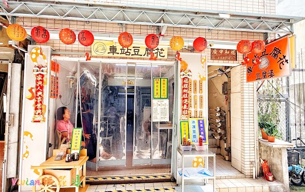 Tofu Grandma Station