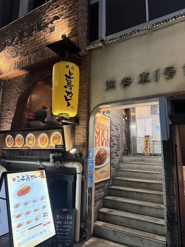 Joto Curry 2