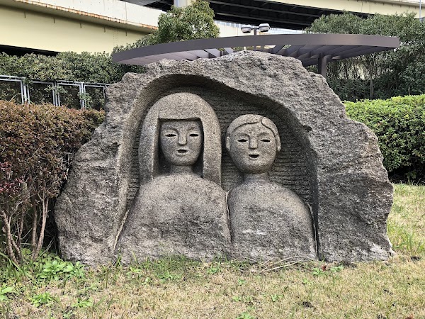 Shinhama Park