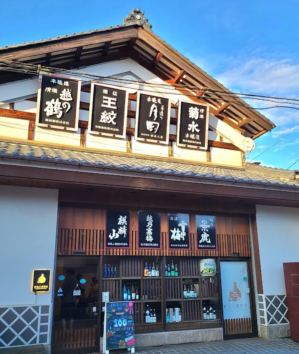 Tsukioka Onsen