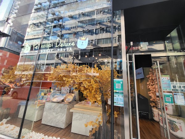Petkoikoi Deluxe 日式寵物超級市場 1