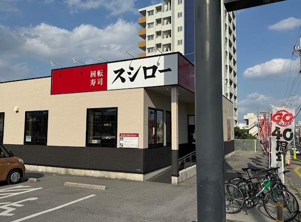 Sushiro Okinawa Sumiyoshi Branch