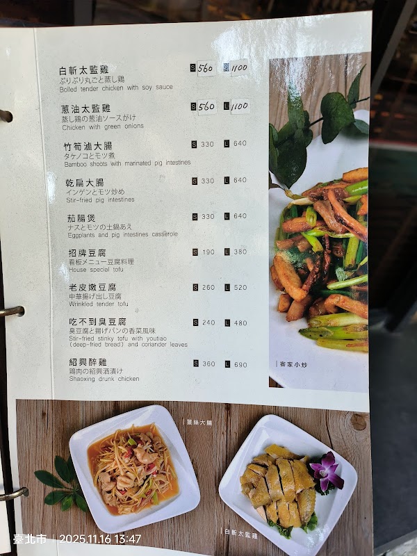 廚房客家美食 4
