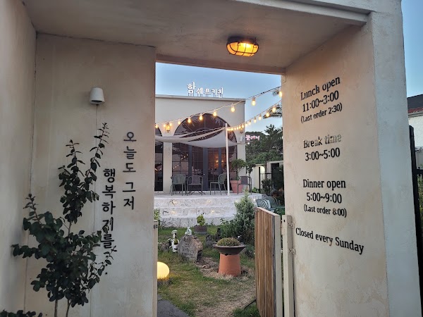 함쉐프키친 서귀포 본점