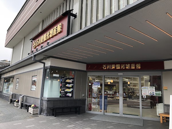 Ishikawa Local Products Center 1