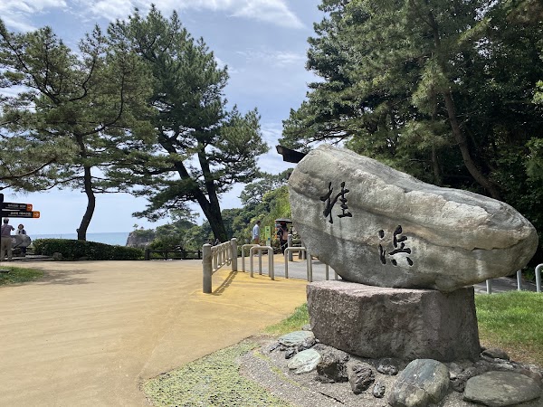 Katsurahama Park 5