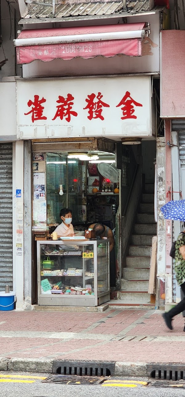 Kam Fat Mahjong