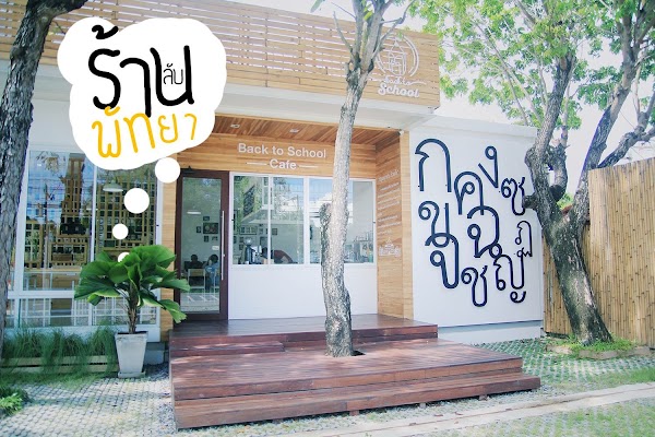 Back to School Cafe & Roastery 1