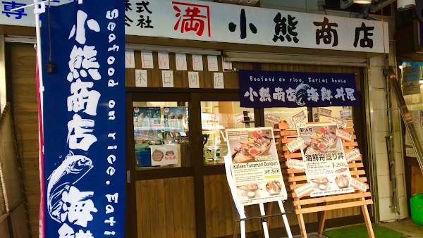 Oguma Shoten 1