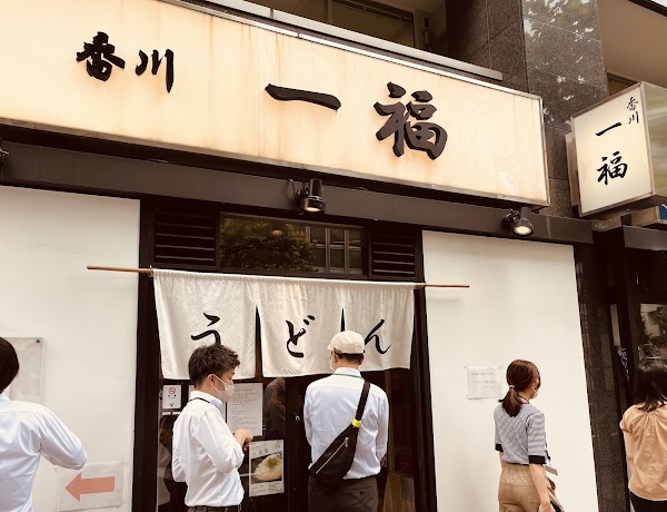 Kagawa Ippuku Kanda
