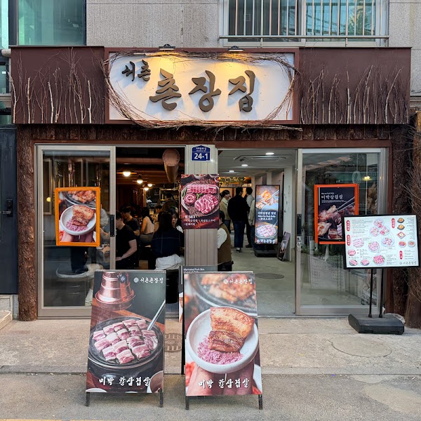 Chonjangjib