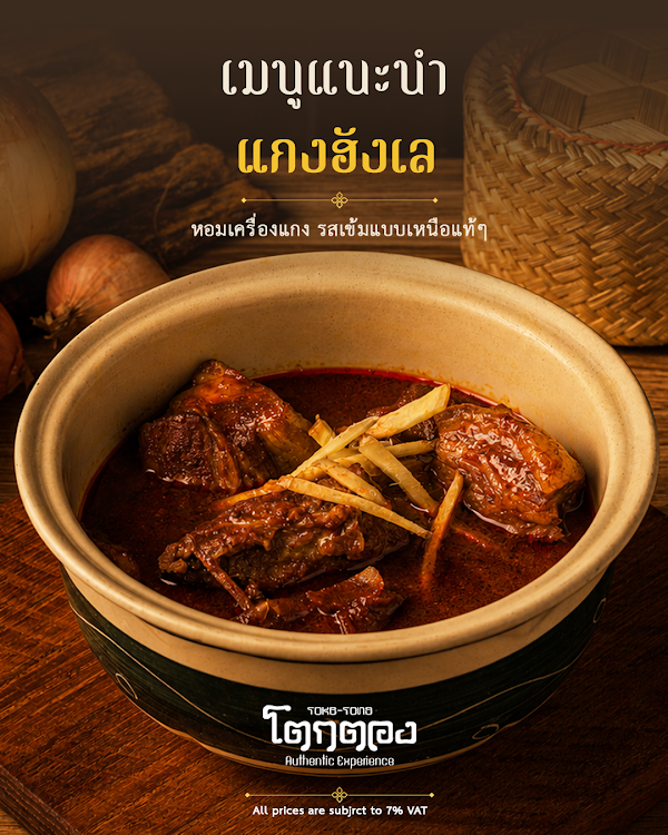 Toke-Tong 5
