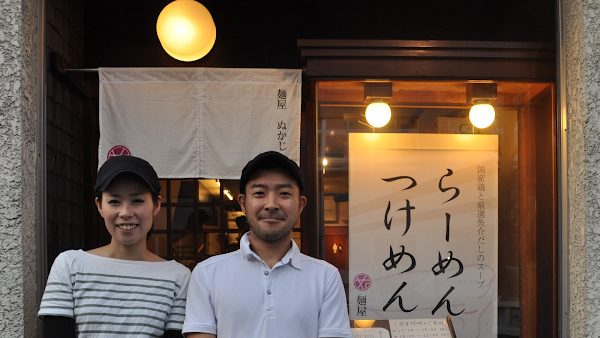 Ramen Nukaji 3