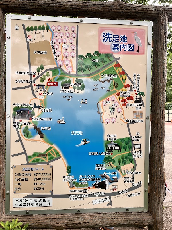Senzokuike Park