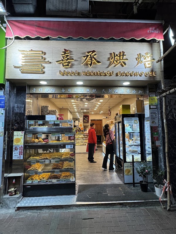 Belle Heritage Bakehouse